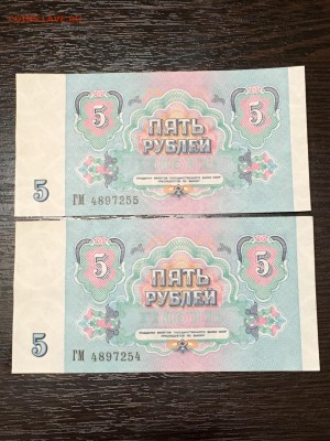 5 рублей 1961 года (пресс) 2 штуки. До 22:00  25.04.18 - A2BE53D9-BF74-4792-A74F-3563DDEAFB7D
