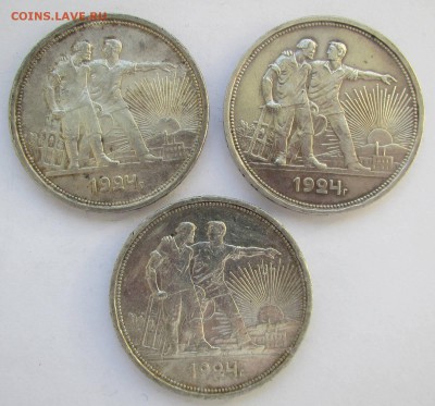 1 рубль 1924 (3 шт.) - 1-IMG_7722.JPG