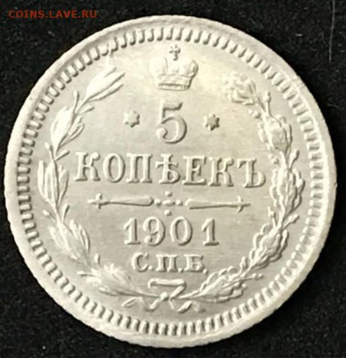 5 копеек 1901 СПБ-ФЗ. До 24.04.18 - _20180419_182251.JPG