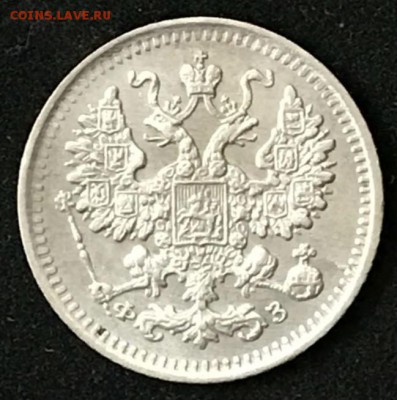 5 копеек 1901 СПБ-ФЗ. До 24.04.18 - _20180419_182235.JPG