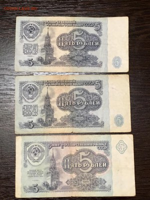 5 рублей 1961-91г. 6 шт. Серия АА. До 22:00 25.04.18 - 062973C4-6586-4137-B238-8606133601D6