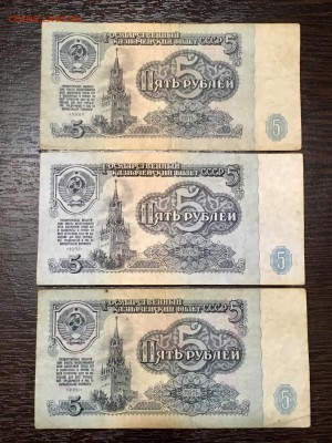 5 рублей 1961-91г. 6 шт. Серия АА. До 22:00 25.04.18 - C72ABEE3-9DEE-4A3A-9ACC-EECE25FE7A43