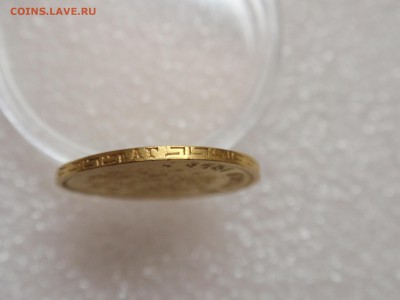 5 рублей 1901 г. ФЗ подлинность - P4190659.JPG