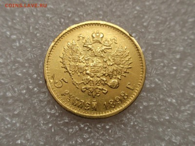 5 рублей 1901 г. ФЗ подлинность - P4190657.JPG