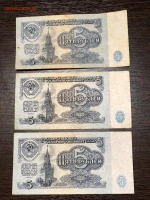 5 рублей 1961 года 5 шт зеркальные номера. До22:00 25.04.18 - CE0BE1A2-780B-4532-AC8C-BE005DE626D0