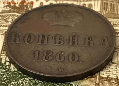 Копейка 1860 ВМ. До 24.04.18 - _20180418_201356.JPG
