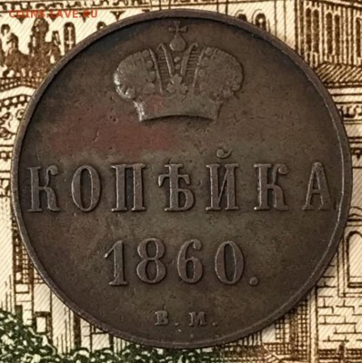 Копейка 1860 ВМ. До 24.04.18 - _20180418_201430.JPG
