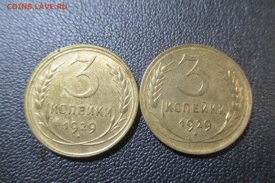 3 копейки 1929 года. Что с ней? - 3