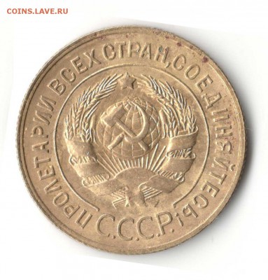 3 копейки 1929 года. Что с ней? - 4