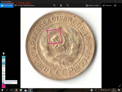 3 копейки 1929 года. Что с ней? - 5