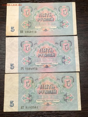5 рублей 1991 года 3 шт. Зеркальный номер.До 22:00 25.04.18 - 6C1B12F6-EEF3-41EE-B2B4-24CB73E332D9