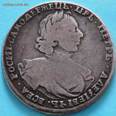 Полтина 1718 - Пётр 1 - предпродажная оценка - 237