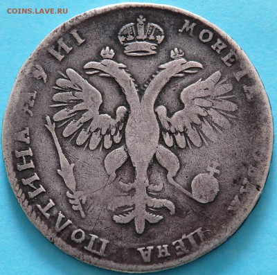 Полтина 1718 - Пётр 1 - предпродажная оценка - 238
