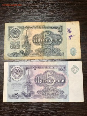 5 рублей 61-91 года 5 шт. До 22:00 25.04.18 - 335CD5E6-1C60-472D-B767-84D575C701DE