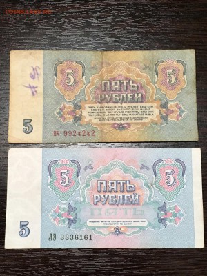 5 рублей 61-91 года 5 шт. До 22:00 25.04.18 - 2D939AAA-E947-4AE6-A162-3975930099B1