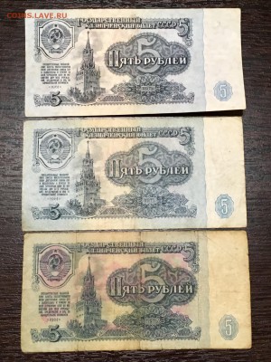 5 рублей 61-91 года 5 шт. До 22:00 25.04.18 - 8E957E6D-3C36-479F-A217-DE153AF8B354