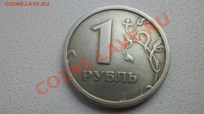 1 рубль 1997г ММД широкий кант - оценка - SAM_0211.JPG