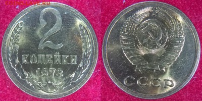 2 копейки 1973 г. UNC 22.04.18 до 22:10 мск - imgonline-com-ua-2to1-U12syqnEQkt