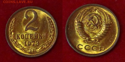 2 копейки 1973 г. UNC 22.04.18 до 22:10 мск - imgonline-com-ua-2to1-yt2Z0UXRGD87g0