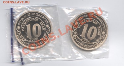 Шпицберген 2002.Наводнение.До 19 апреля 2011г22-01 по МСК - Изображение 1454