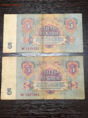 5 рублей 1961 года 2 шт радар. До 22:00 25.04.18 - D4B92649-05B7-4023-A1A8-523F430C4D27