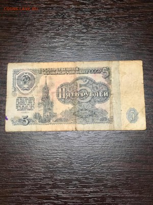 5 рублей 61-91г. Радар и анти. До 22:00 25.04.18 - C40FF86A-FA47-4DC9-82E4-4F2FAD331FB5