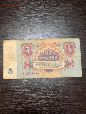 5 рублей 61-91г. Радар и анти. До 22:00 25.04.18 - 258198DB-82C6-4498-88E5-4CB3CEC11AD1