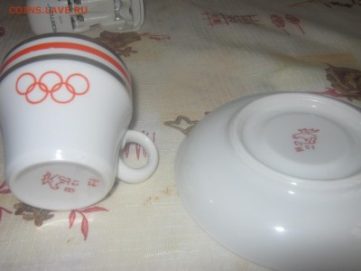 кофейная пара олимпиада 80 вербилки - IMG_5430.JPG