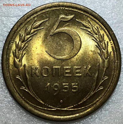 5 копеек 1955 UNC. Оценка - 2018-04-19 19-20-10.JPG