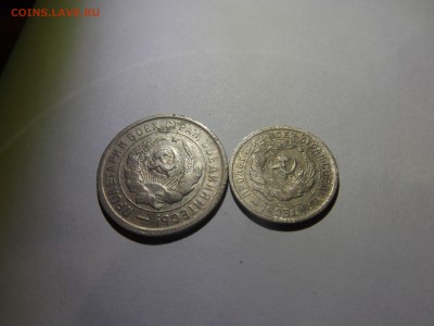 20 копеек 1932 и 10 копее 1933 г.до 25.04.2018 - DSCF2216.JPG
