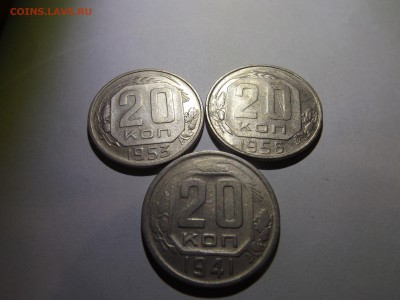 20 копеек 1941.53.56 г.до  25.04.2018 - DSCF2212.JPG