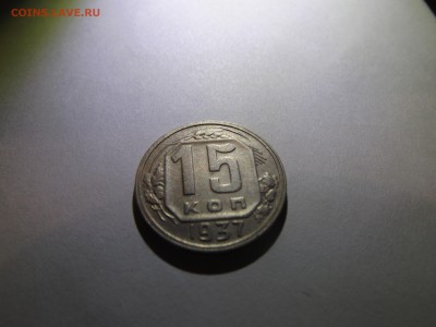 15 копеек 1937г.до 25.04.2018 - DSCF2210.JPG