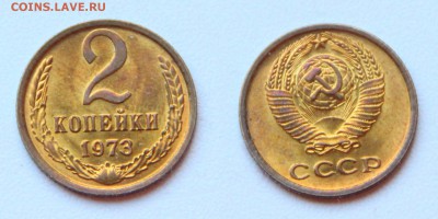 2 копейки 1973 г. UNC 22.04.18 до 22:10 мск - imgonline-com-ua-2to1-ejGcNbGo9lg
