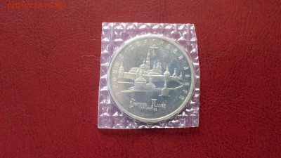 5 руб 1993г  Лавра Пруф  до 22.04. - 20180418_180330