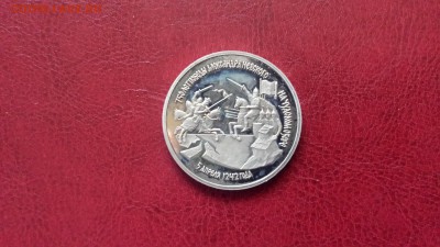 3 руб 1992г Невский Пруф   до 22.04. - 20180418_181207
