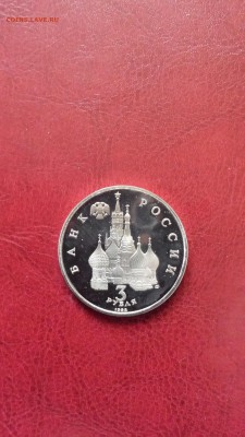 3 руб 1992г Невский Пруф   до 22.04. - 20180418_180923