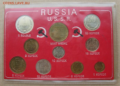Неофициальный набор 1971 года (USA) до 25.04 в 22-00 мск - 1971-set-usa-1