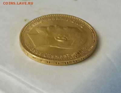 5 рублей 1903 год. - IMG_20180419_193005