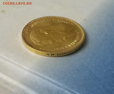 5 рублей 1903 год. - IMG_20180419_192938_1