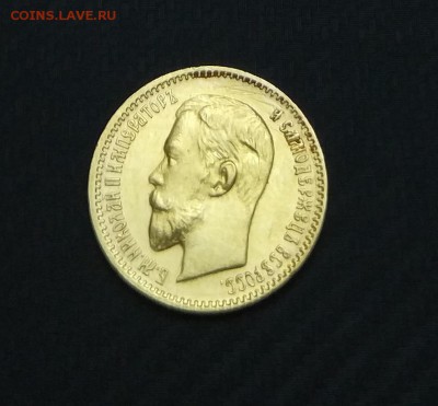 5 рублей 1903 год. - IMG_20180419_192713