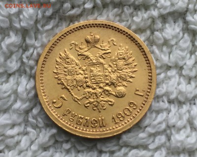 5 рублей 1909 года ЭБ до 21.04 - 92034_1521391261