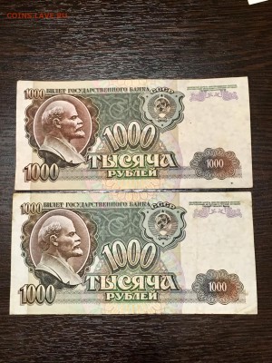 1000 рублей 91-92г ААББВВГГ. До 22:00 25.04.18 - 6D831862-5967-4C1B-AB60-24BD0124A8C6