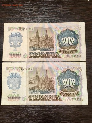 1000 рублей 91-92г ААББВВГГ. До 22:00 25.04.18 - 7C3DEC01-0B77-4F5B-A445-2796A69D7478