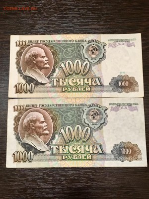 1000 рублей 91-92г ААББВВГГ. До 22:00 25.04.18 - 635BD3A0-B280-44D2-B3EB-553EA6D9726B
