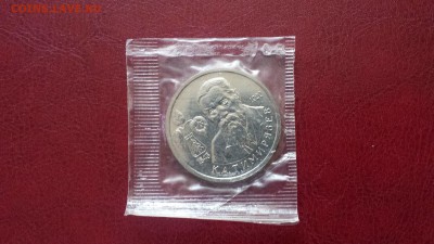 1 руб 1993г  К.А.Тимирязев  Анц  до 22.04. - 20180418_180527