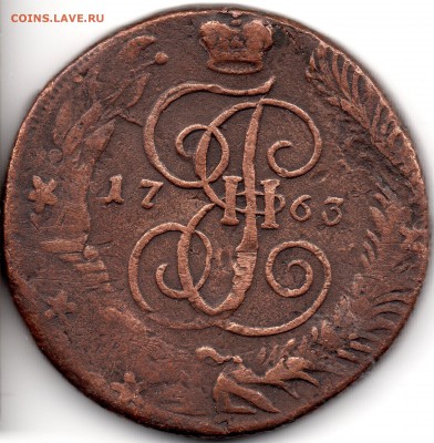 5 копеек 1763 СПМ перечекан - 226