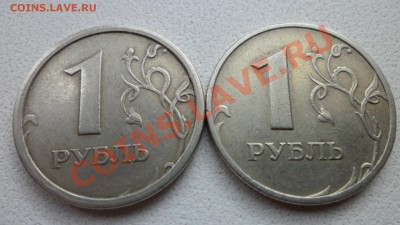 1 рубль 1997г ММД широкий кант - оценка - SAM_0216.JPG