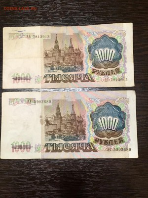 1000 рублей 1991 года 4 шт серия АА. До 22:00 25.04.18 - 0B747962-4B35-40A6-8083-F18A1C898DFB