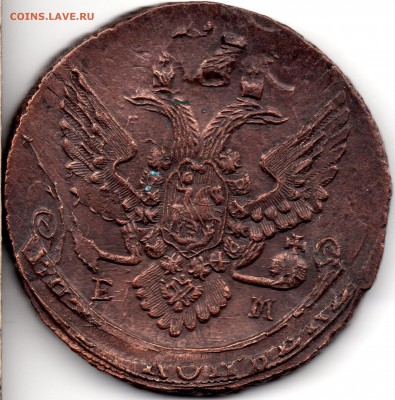 5 копеек 1791 ЕМ двойной удар - 232