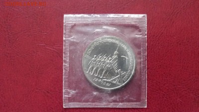 3 руб 1991г  Москва-50  Анц  до 22.04. - 20180418_180647
